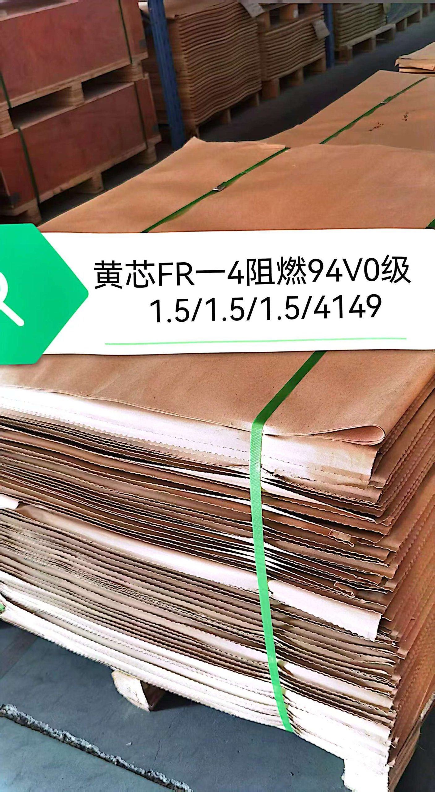 PCB Board Materials