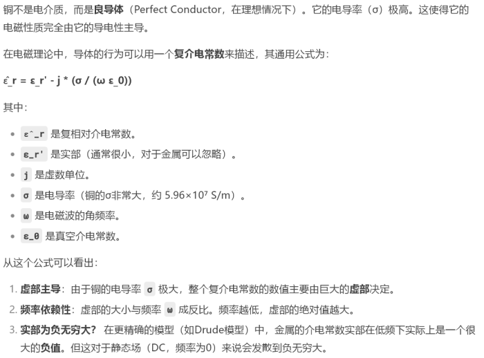 relative permittivity of copper